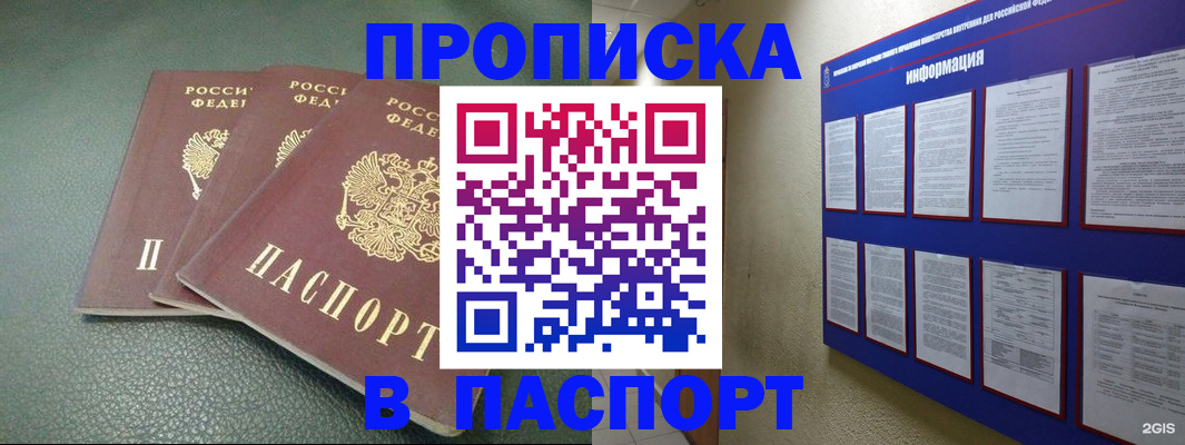 временная регистрация гарантия в Усть-Куте