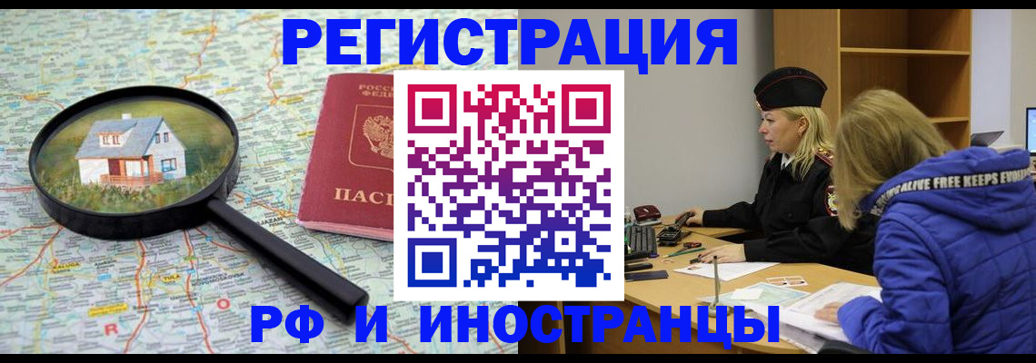 прописка в Усть-Куте