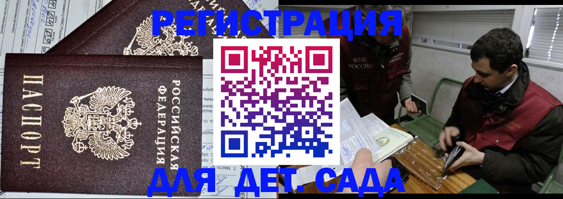 где прописаться в Усть-Куте