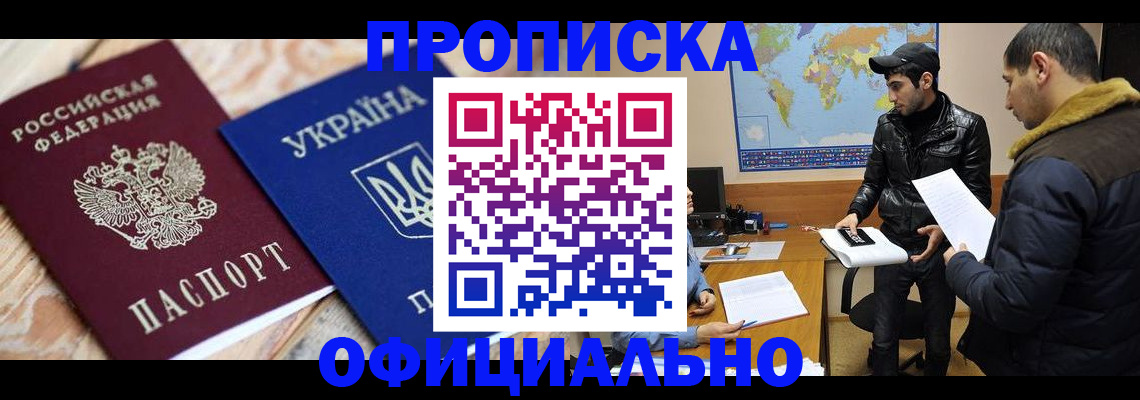 временная регистрация законно в Усть-Куте